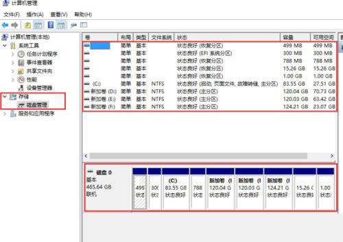 Win10如何分配磁盘空间？