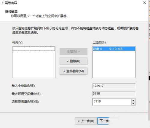 Win10如何分配磁盘空间？
