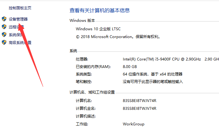 Win10电脑如何安装音频设备？