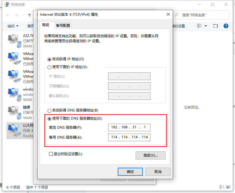 Win10dnsBC贷网址BC贷网址BC贷网址地址怎样设置？
