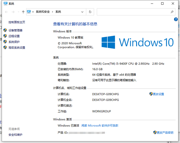 Win10快速查看零碎信息的两种方法