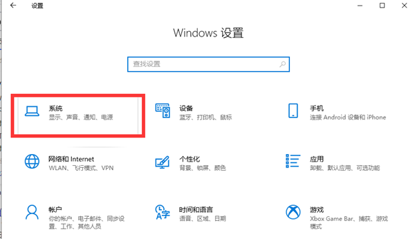 Win10快速查看零碎信息的两种方法