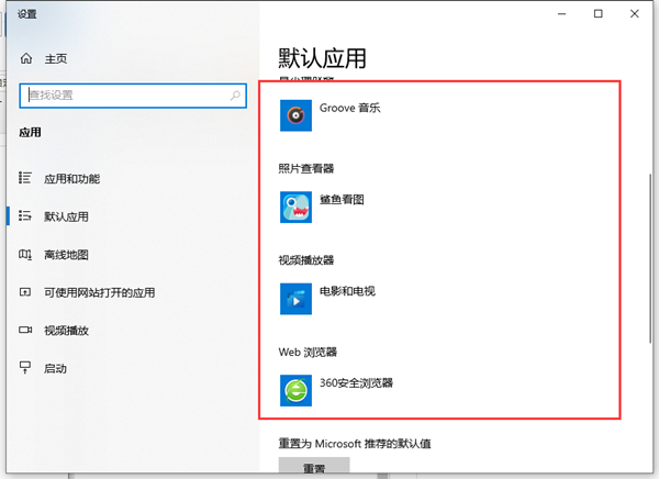 Win10怎样给文件创建关联？