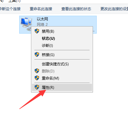 Win10以太网络电缆被拔出怎样处理？