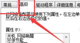 Win10以太网络电缆被拔出怎样处理？