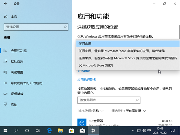 Win10安装不了第三方运用怎样办？