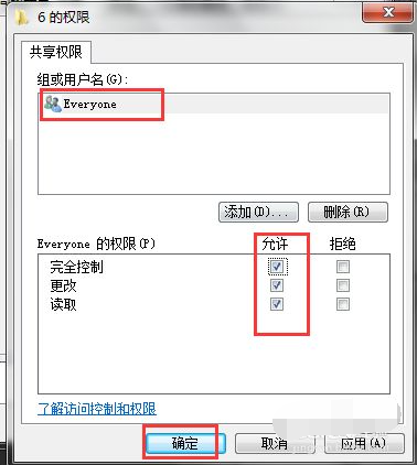 Win7两台电脑之间如何快速传文件？