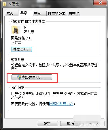 Win7两台电脑之间如何快速传文件？