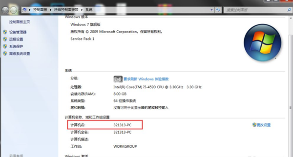 Win7两台电脑之间如何快速传文件？