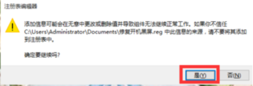 Win10开机黑屏很久才启动进桌面怎样办