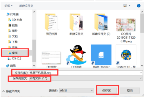 Win10开机黑屏很久才启动进桌面怎样办