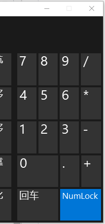 Win10数字小键盘怎样禁用？
