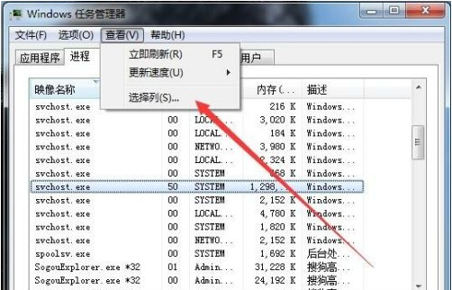 Win7零碎中svchost占用cpu过高怎样办？