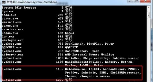 Win7零碎中svchost占用cpu过高怎样办？
