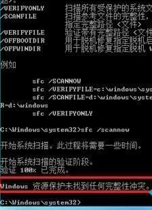 Win7零碎文件缺失无法启动该怎样办？