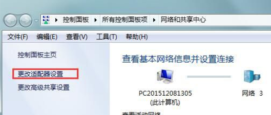 Win7默认网关不可用途理方法？