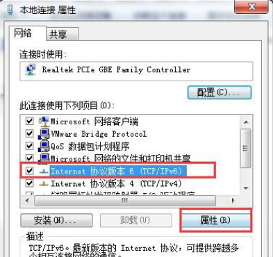 Win7默认网关不可用途理方法？