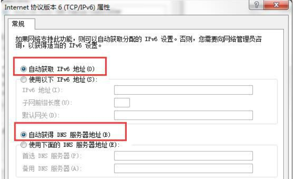 Win7默认网关不可用途理方法？