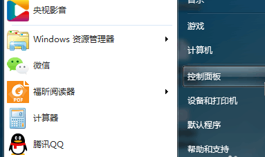 Win7如何共享打印机？