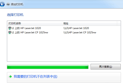 Win7如何共享打印机？