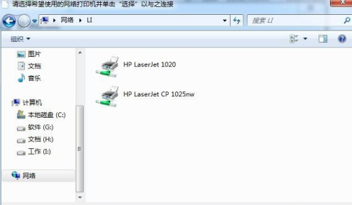 Win7如何共享打印机？
