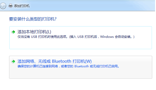 Win7如何共享打印机？