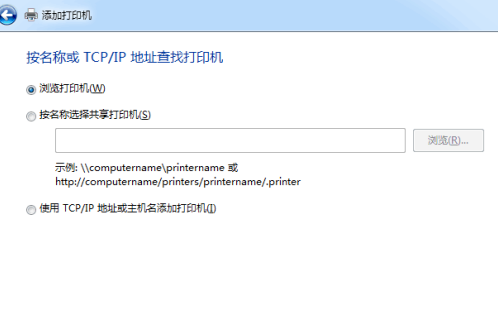 Win7如何共享打印机？