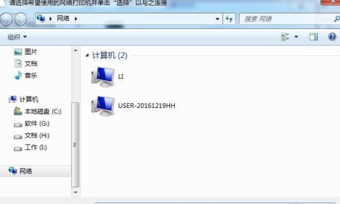 Win7如何共享打印机？