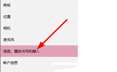 Win10怎样禁止搜集个人信息？