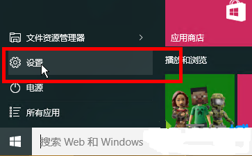 Win10怎样禁止搜集个人信息？