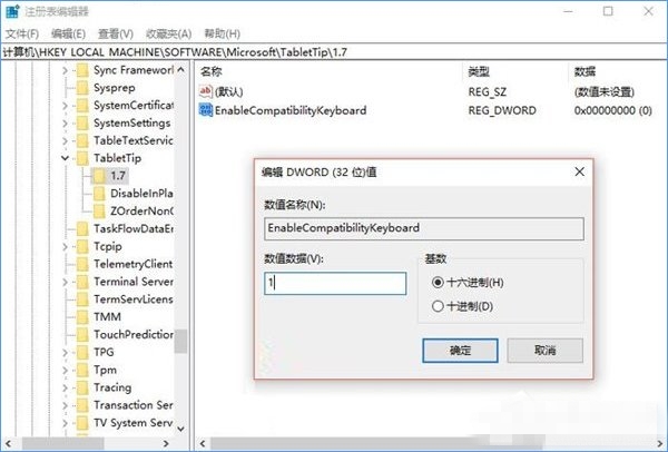 Win10怎样启用经典模式的屏幕键盘？
