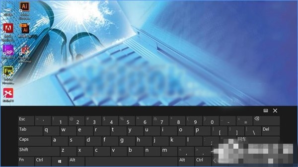 Win10怎样启用经典模式的屏幕键盘？