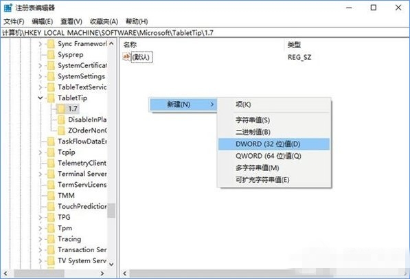 Win10怎样启用经典模式的屏幕键盘？