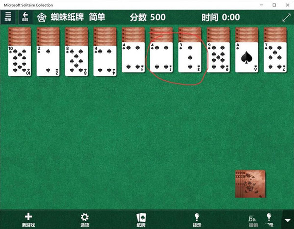 Win10如何打开蜘蛛纸牌游戏？