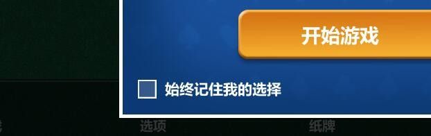 Win10如何打开蜘蛛纸牌游戏？