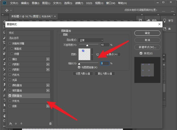PS如何制造格子底纹背景图？