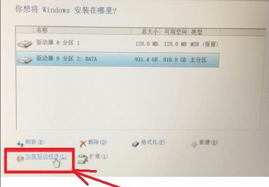 Win10找不到固态硬盘怎样处理？