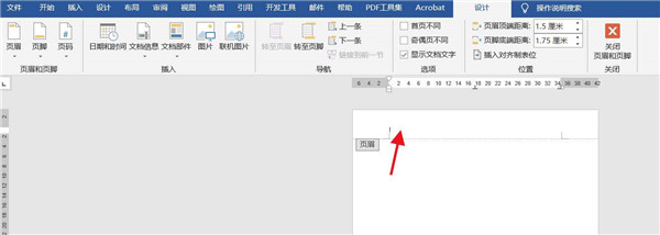 Word页眉怎样添加双划线？