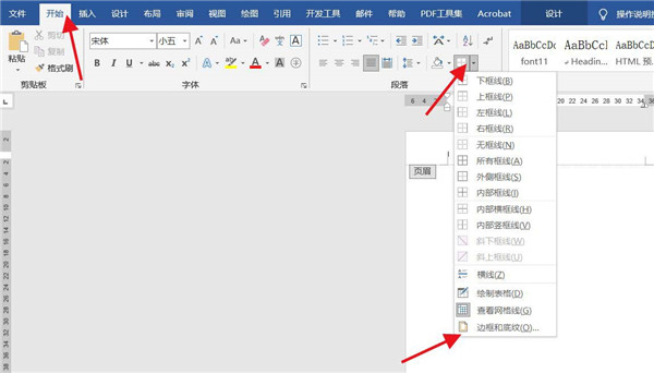 Word页眉怎样添加双划线？