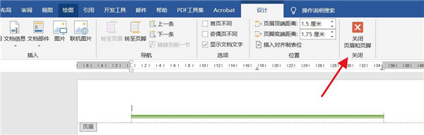 Word页眉怎样添加双划线？