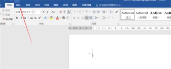 Word怎样插入递增箭头？