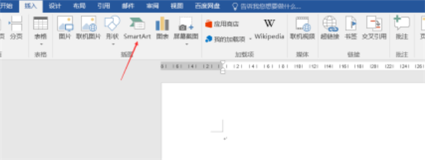 Word怎样插入递增箭头？