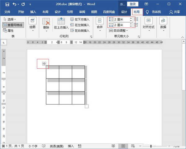Word表格怎样快速变大变。