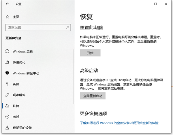 Win10如何快速启动bios设置？