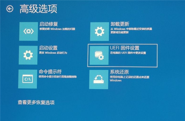 Win10如何快速启动bios设置？