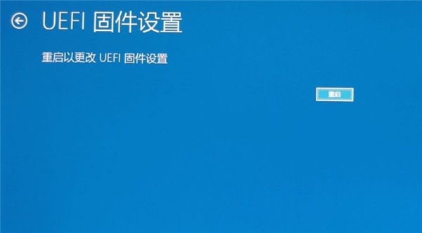 Win10如何快速启动bios设置？