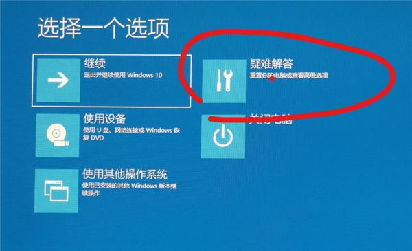 Win10如何快速启动bios设置？