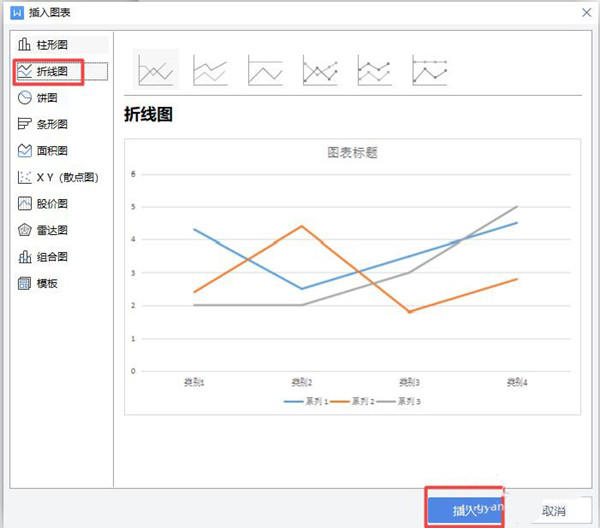 Word如何插入折线图？