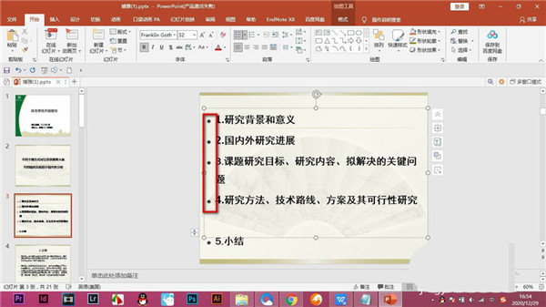 PPT怎样取消文本框内的一切项目符号？
