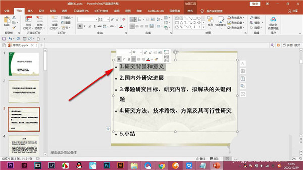 PPT怎样取消文本框内的一切项目符号？